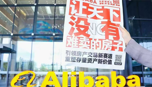 赋能资产价值高效流转，广东拾嘉拍卖以“数字引擎”重塑行业新生态