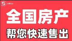 阿里商拍30快速卖房服务 & FAQ