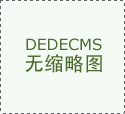 热烈庆祝！珠海吉大九昌大厦房源拍卖圆满结束！吉大核心资产喜迎新主！